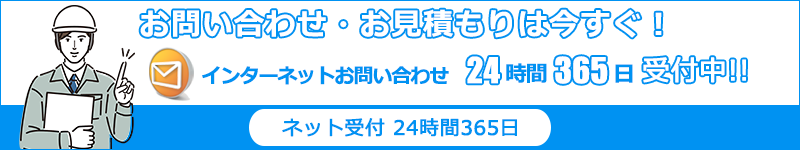 福岡エアコン館・お問い合わせはこちら